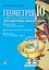 Геометрія. Дидактичні матеріали. 10 клас. Самостійні і контрольні роботи. Тестові, залікові і довгострокові завдання. Конкурсні та олімпіадні задачі - мініатюра 1