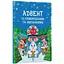 Адвент с поделками и заданиями 4-6 лет АДВ009, 15 шаблонов - миниатюра 1