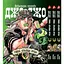 Комплект Манги Bee's Print ДжоДжо: Сталева куля Частина 7 JoJo: Steel Ball Run Том з 01 по 03 YP JJ SBRSET 01 - мініатюра 1
