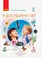 Я досліджую світ. 1 клас. Підручник інтегрованого курсу. Частина 2 - миниатюра 1