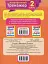 Математичний тренажер. 2 клас. Задачі та завдання з логічним навантаженням - миниатюра 2