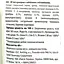 Льодяники Verbena з обліпихою та вітамінами C і D 60 г - мініатюра 3