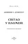 Плоть і вогонь. Книга 2: Світло у пломені - миниатюра 3