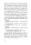 Формування морфологічної компетентності учнів 5-7 класів на уроках української мови - мініатюра 15