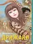 Дрижаки. Збірка найкращих оповідань Джюнджі Іто - мініатюра 1