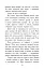 Звіродухи. Падіння звірів. Полум’яний приплив. Книга 4 - миниатюра 10