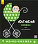 Мі-мі-книжка - мініатюра 1