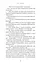 Невидимі планети. Антологія сучасної китайської наукової фантастики - миниатюра 17