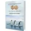 Книга Пінґвінський острів. Лауреати Нобелівської премії - Анатоль Франс (Вид. Жупанського) - мініатюра 1