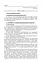 Усі уроки української літератури. 11 клас. І семестр - миниатюра 3