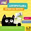 Школа Кенгуру. Логоритміка. Зарядка від звіряток - миниатюра 1