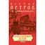 Пантелеймон Куліш. Життя і творчість - Віктор Домонтович - мініатюра 1