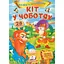 Книга Кіт у чоботях. Казки з наліпками. (Пегас) - мініатюра 1