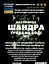 Водна настоянка на траві шандра 200 мл - мініатюра 3