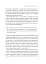 Людині під силу. Сімсот років гуманістичного вільнодумства, пошуку та надії - миниатюра 16