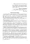 Петро Яцик та українська духовність. Уроки української мови для старшокласників - мініатюра 6