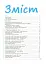 Готуємось до ЗНО. Історія України. Візуалізований посібник - мініатюра 2
