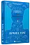 Принц мрії. Книга 2 - миниатюра 1