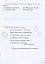 Українська мова. 2 клас. Робочий зошит. Частина 1 - миниатюра 3