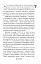 Українська міфологія. Фольклор, казки, звичаї, обряди - миниатюра 23