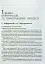 Основи інформатики. Посібник для студентів - миниатюра 5