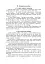 Уроки духовності. За гуманною педагогікою Амонашвілі Ш.О. - миниатюра 4