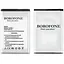 Аккумулятор Borofone AB463651BU для Samsung S3650/B5310/C3312/C3782/C5510/C6112/J800/L700 - миниатюра 1