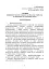 Про затвердження порядку проведення призову громадян на військову службу під час мобілізації, на особливий період - мініатюра 4