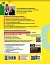 Українська мова та читання. Навчальний посібник для 2 класу ЗЗСО (у 6-ти частинах). Частина 6 - мініатюра 2