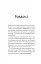 Новий відвідувач кафе на краю світу. Книга 4 - мініатюра 12