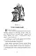 Злочинці з паралельного світу. Фантастичні повісті - мініатюра 2