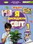 Я досліджую світ 1 клас. Робочий зошит з інтегрованого курсу. Частина 2 - мініатюра 1