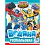 Розмальовка Transformers водяна (123058) - мініатюра 1