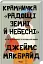 Крамничка «Радощі земні й небесні» - мініатюра 1