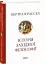 Історія західної філософії - мініатюра 1