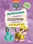 Щенячий Патруль. Динозаври. Щоденник Кремеза - мініатюра 1