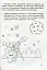 Математичні прописи 1 клас. Робочий зошит - миниатюра 2