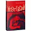 Книга Yesterday - Oleksandr Krasovytskyy (Олександр Красовицький) (Folio) (англ.) - мініатюра 1