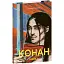 Книга Конан. Книга 4. Зарубіжні авторські зібрання - Роберт Говард (Folio) - мініатюра 1