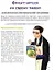 Шлях домогосподаря. Гангстерський посібник з господарювання - мініатюра 4