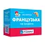 Картки для вивчення - Французька на щодень - мініатюра 2