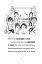 Найгірший клас у світі уриває терпець. Книга 3 - миниатюра 2