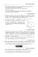 Фізика. Контрольні роботи, самостійні роботи, задачі. 10 клас - мініатюра 7