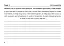 Англійська мова. 6 клас. Поточний контроль лексичних та граматичних знань - мініатюра 2
