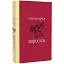 Книга Звірослов. Серія Майстри української прози - Таня Малярчук (Лілея-НВ) - мініатюра 1