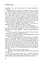 Атлант розправив плечі. Частина друга. Або—Або - мініатюра 10