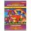 Набір одностороннього кольорового паперу "Глянцевий" А4 АП-1204-2, 12 аркушів - мініатюра 1