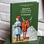 Присяга козацьких полків, що були у поході 1718 року - мініатюра 5