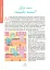 Що я відчуваю? 59 карток, що допоможуть вашій дитині розвинути емоційний інтелект - мініатюра 9