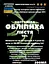 Настоянка на листі обліпихи 200 мл - мініатюра 3